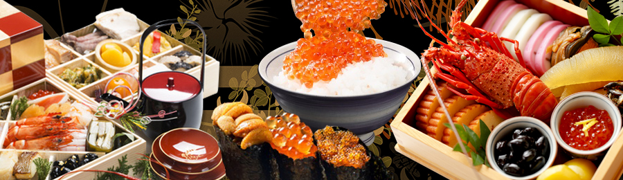 おせち料理・かに通販お取り寄せガイド|美味しいお正月
